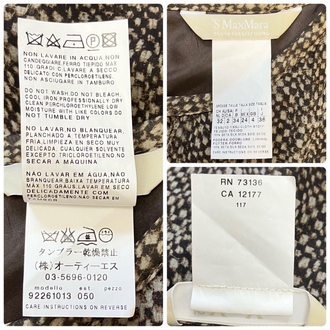 MaxMara　ノースリーブひざ丈ワンピース S MaxMara ノースリーブ ひざ丈ワンピース - メルカリ