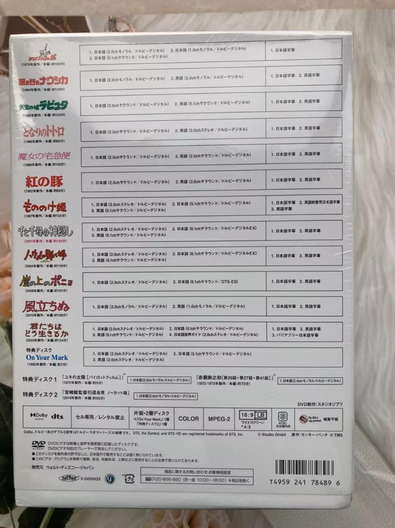 《新品、未使用》宮﨑駿監督作品集 DVD 15枚組