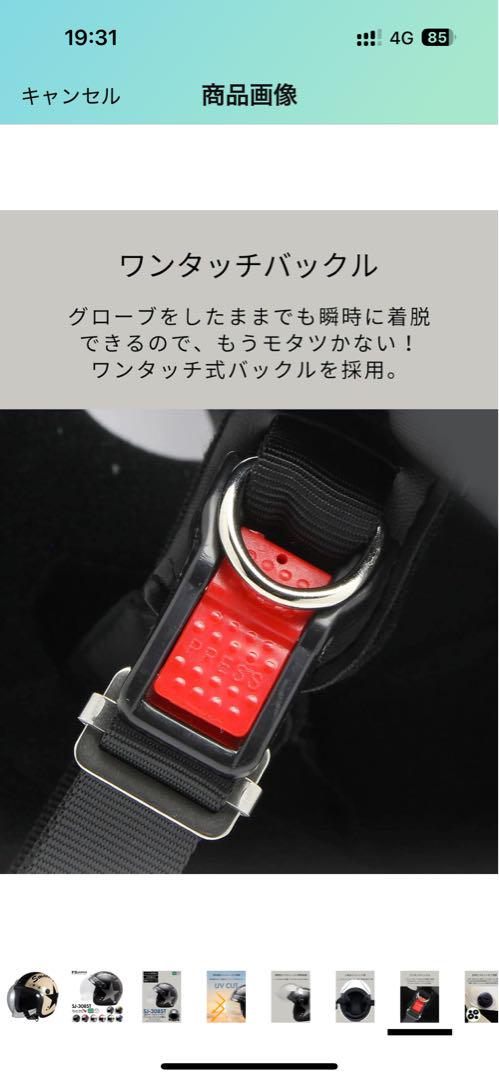 John Jet ジェットヘルメット