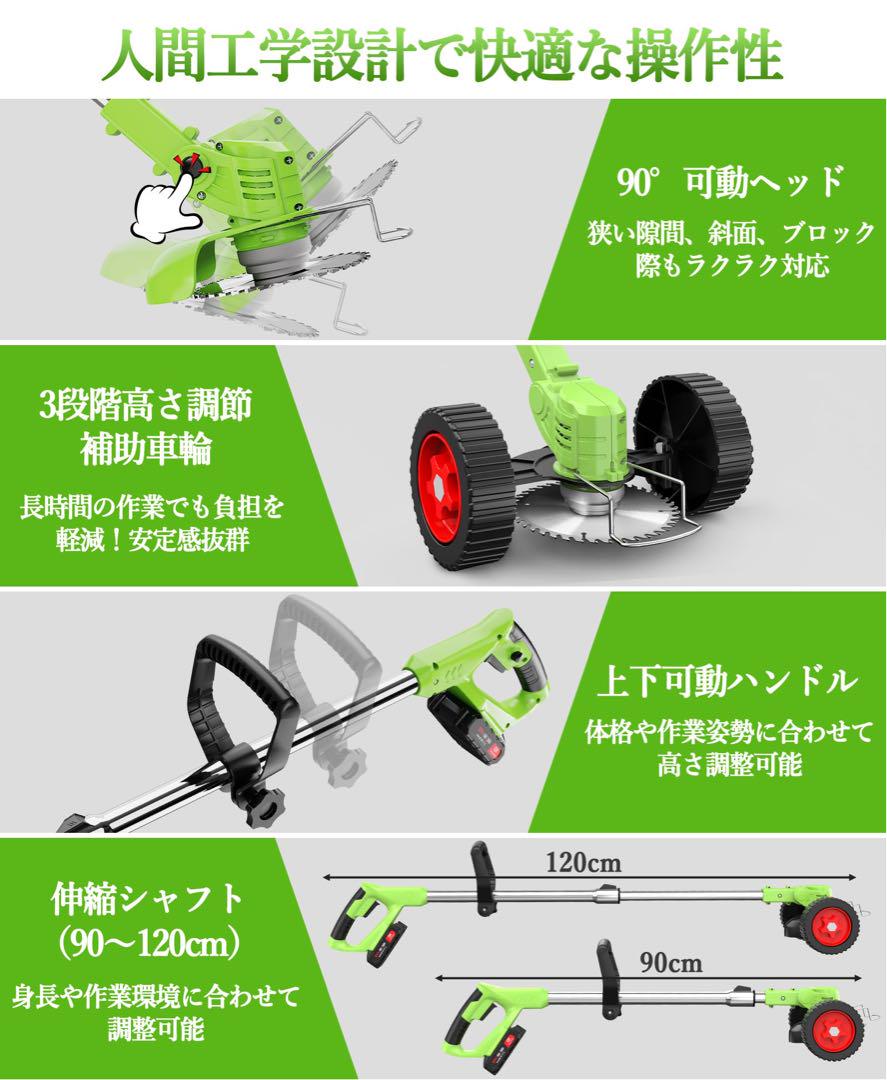 ♥草刈り機♥充電式 1880W高出力 21V 2*2000mAh