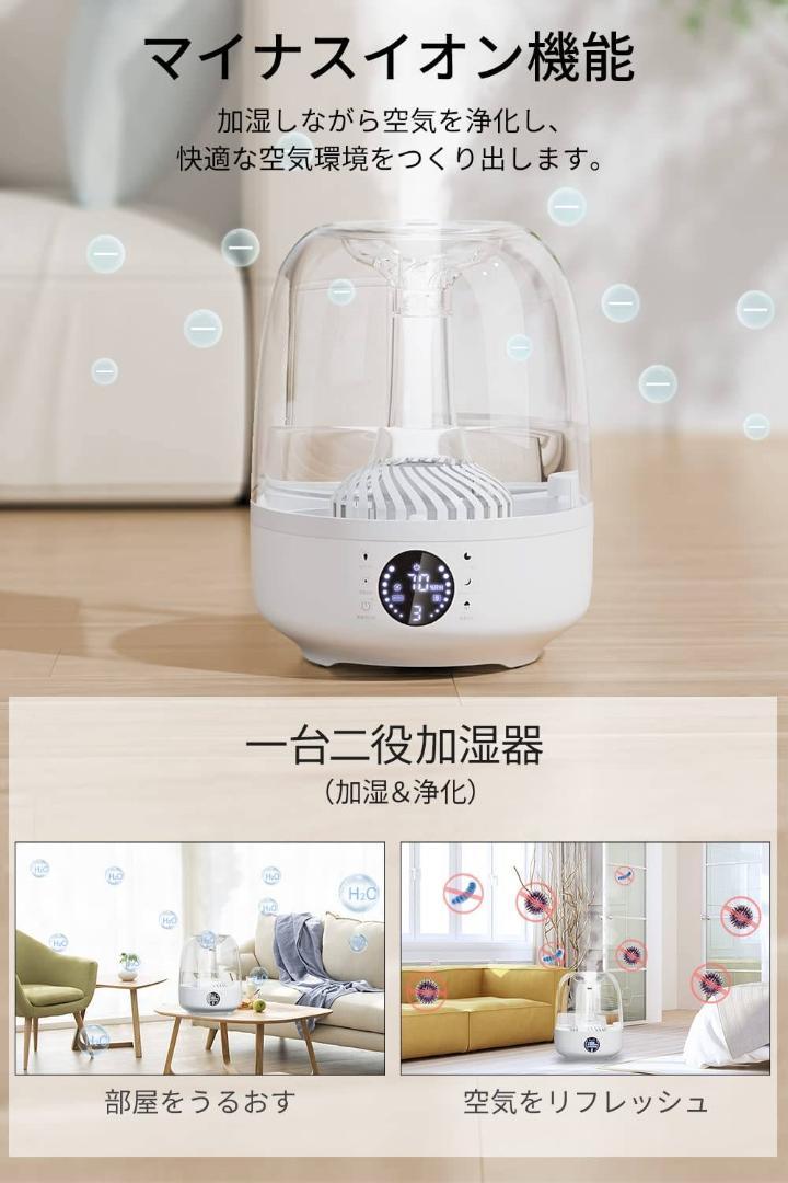 7色LEDライト / 大容量 / 卓上加湿器 / 超音波式 / 4L