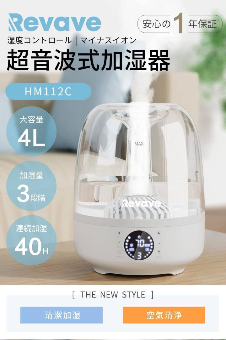 7色LEDライト / 大容量 / 卓上加湿器 / 超音波式 / 4L