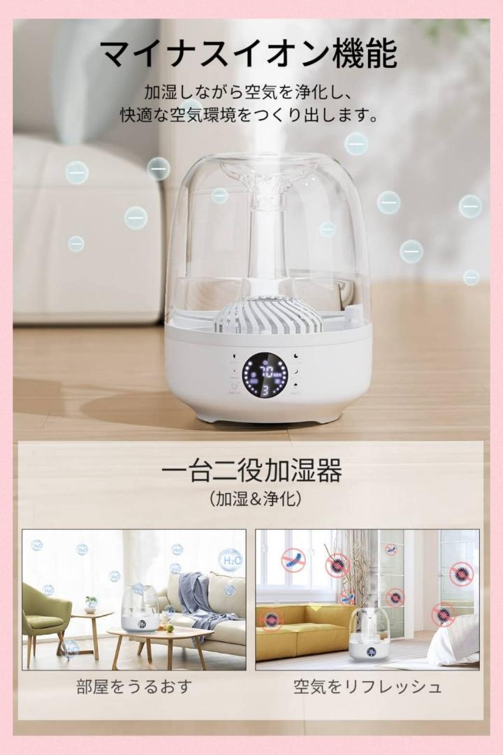 7色LEDライト / 大容量 / 卓上加湿器 / 超音波式 / 4L