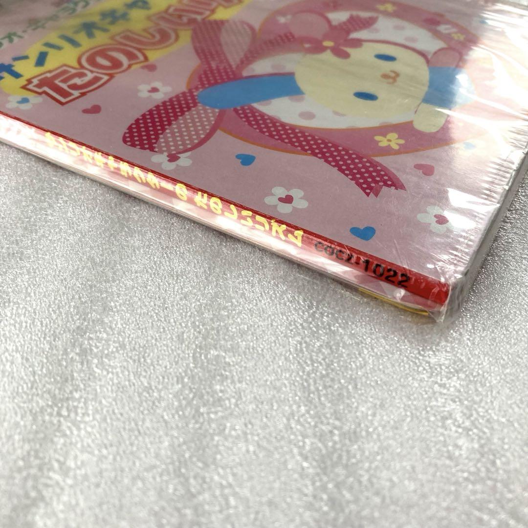 2005年 コロちゃんパック サンリオ ウサハナ マロンクリーム CD 絵本
