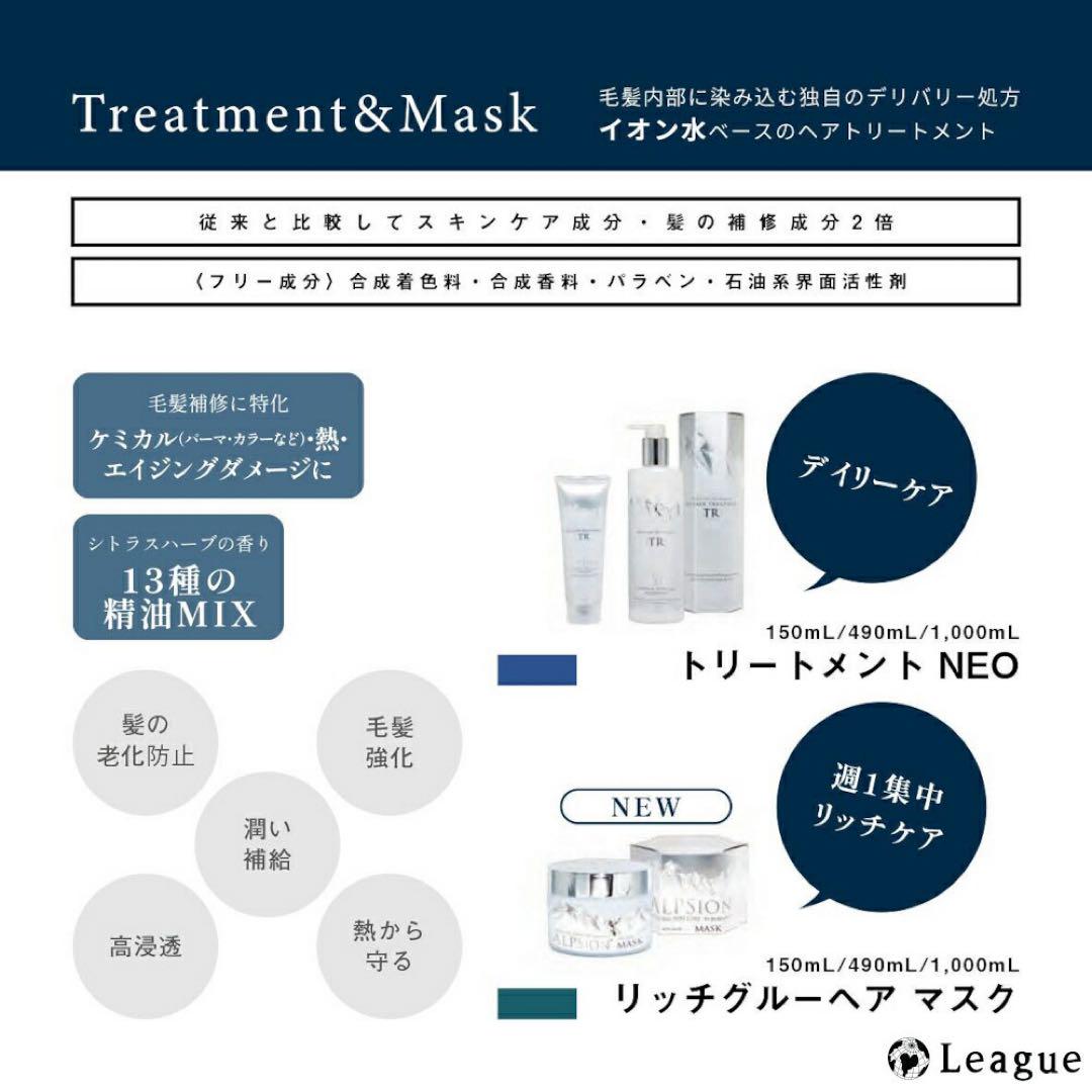 アルピジョン　Hset マスク付き