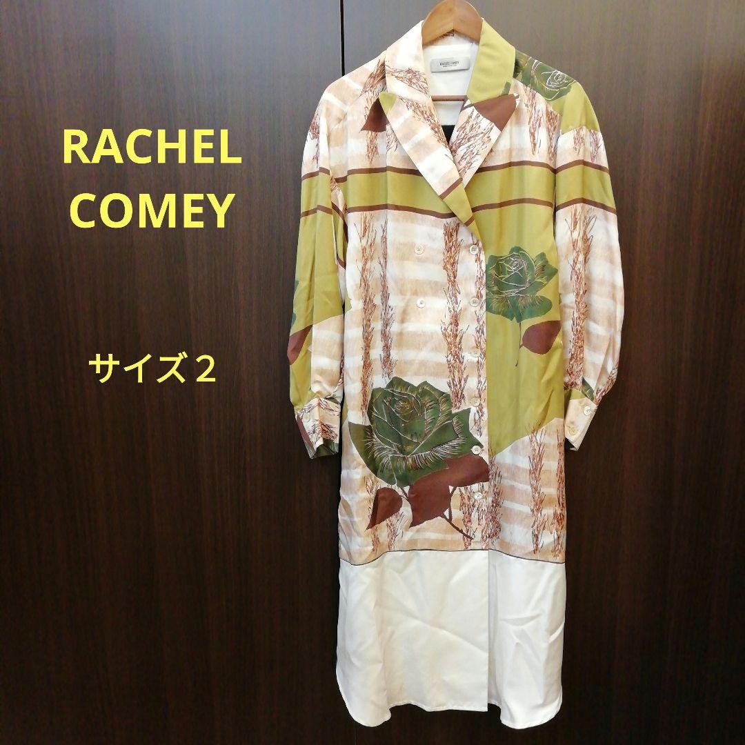 RACHEL COMEY ローズ柄 シルク ロングコート 72-1010-3AM Rachel Comey