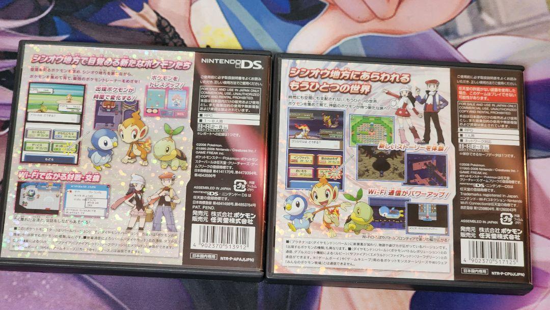 ポケットモンスター ダイヤモンド パール プラチナ DS ソフト 中古品