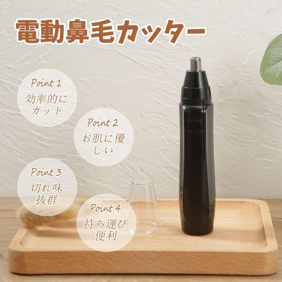 鼻毛シェーバー 電池式 ブラック 女性 男性 痛くない 安全 安い 水洗いOK