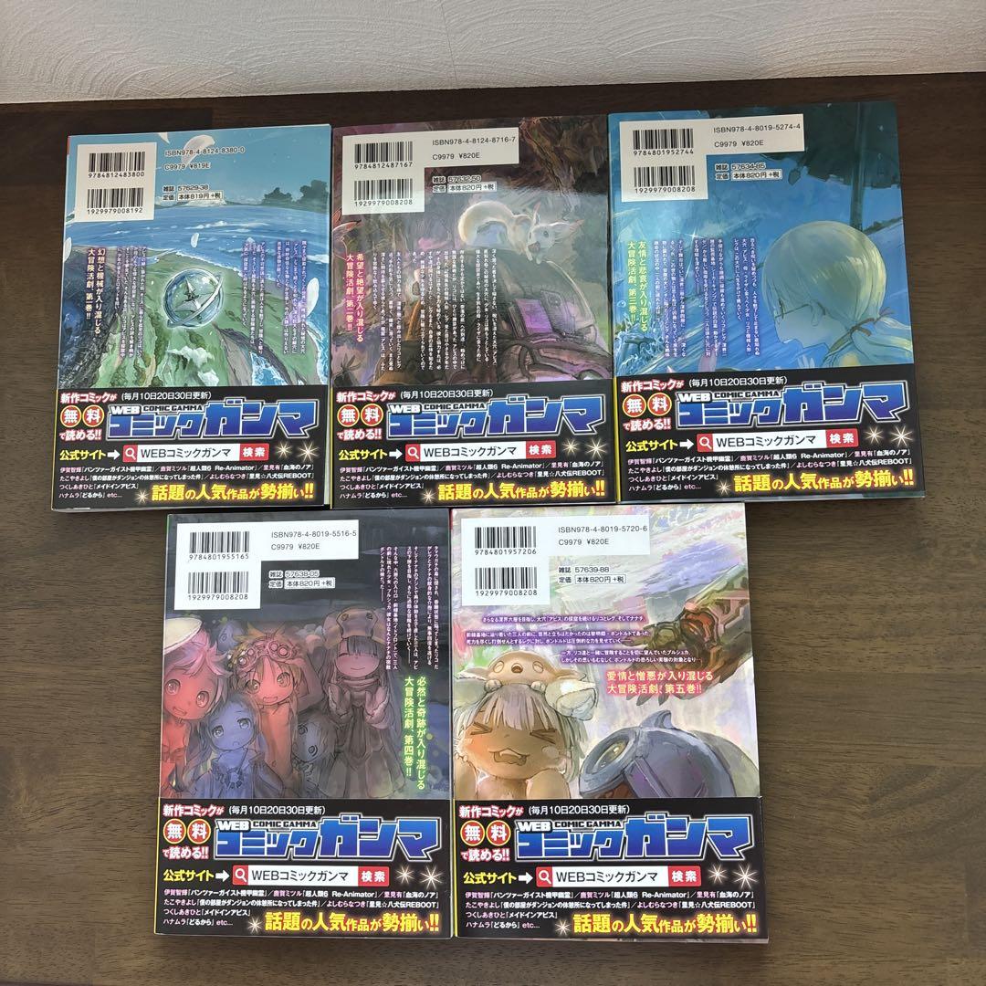 メイドインアビス 1〜9巻、アンソロジー1・2巻 メイドインアビス 1〜9巻、アンソロジー1・2巻