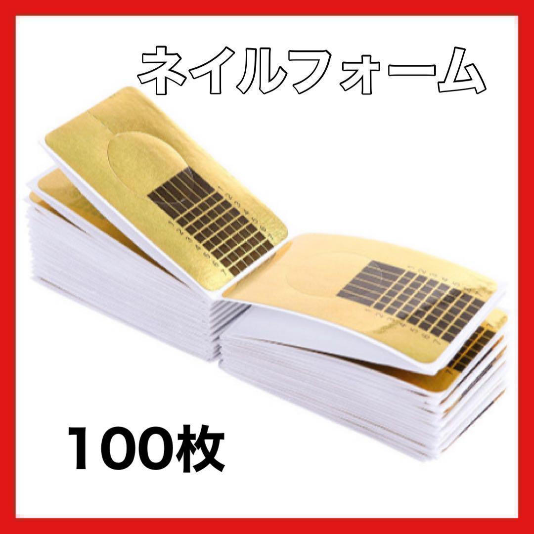 フォーム　100枚　スカルプ　ジェルスカ Amazon | リタプロショップ® ネイルフォーム 100枚 長さだし