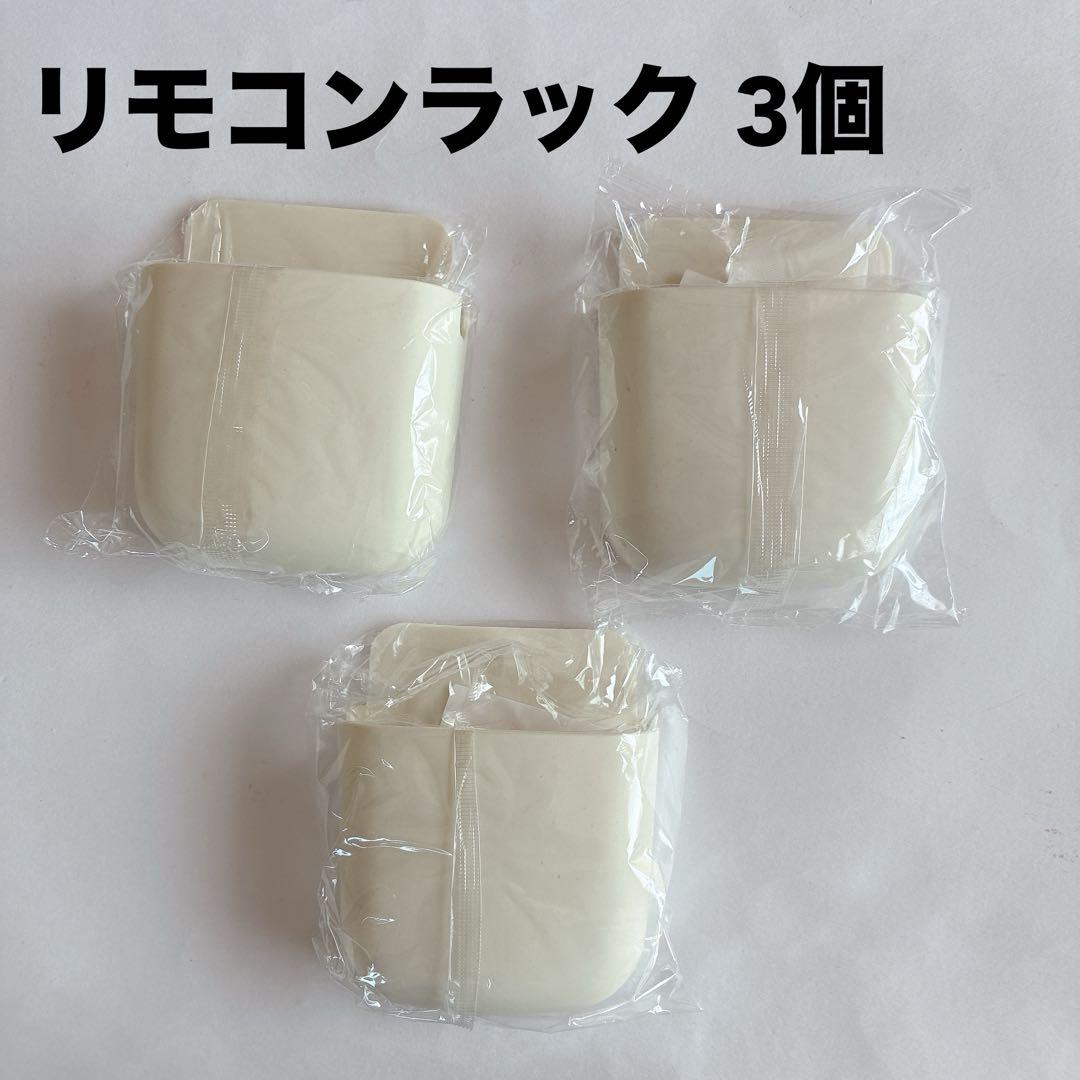 3個★穴開け不要★リモコン ラック 壁掛け 収納ボック リモコンスタンド
