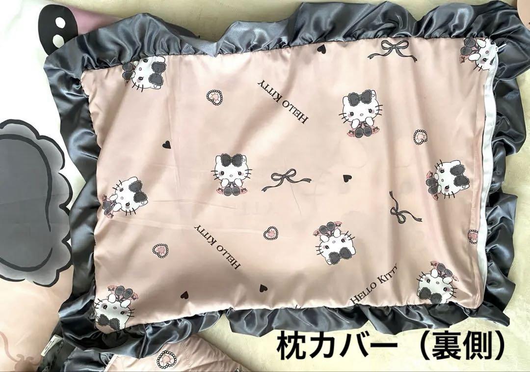 【新品】シングル3点セット　ハローキティ　敷きパッド　掛け布団カバー　枕カバー