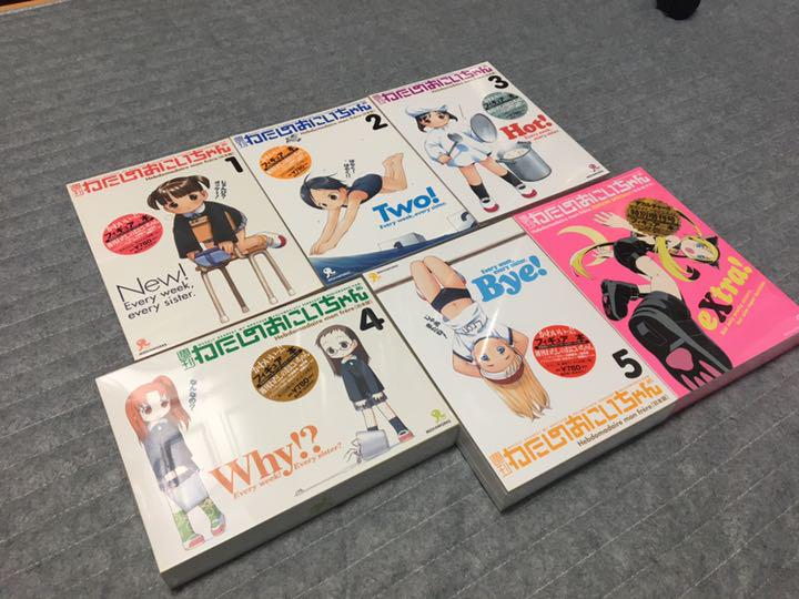 【新品未開封】週間わたしのおにいちゃん全巻+特別増刊号 【新品未開封】週間わたしのおにいちゃん全巻+特別増刊号