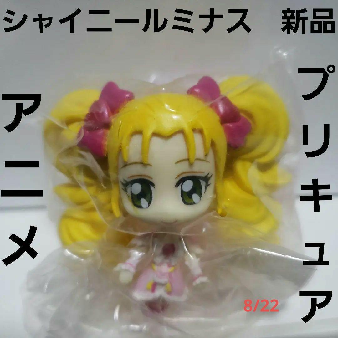 プリキュア シャイニールミナス フィギュア アニメ レトロ レア