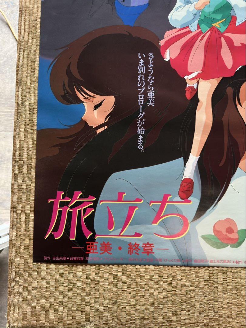 映画チラシサイト：プロジェクトA子,旅立ちー亜美・終章ー