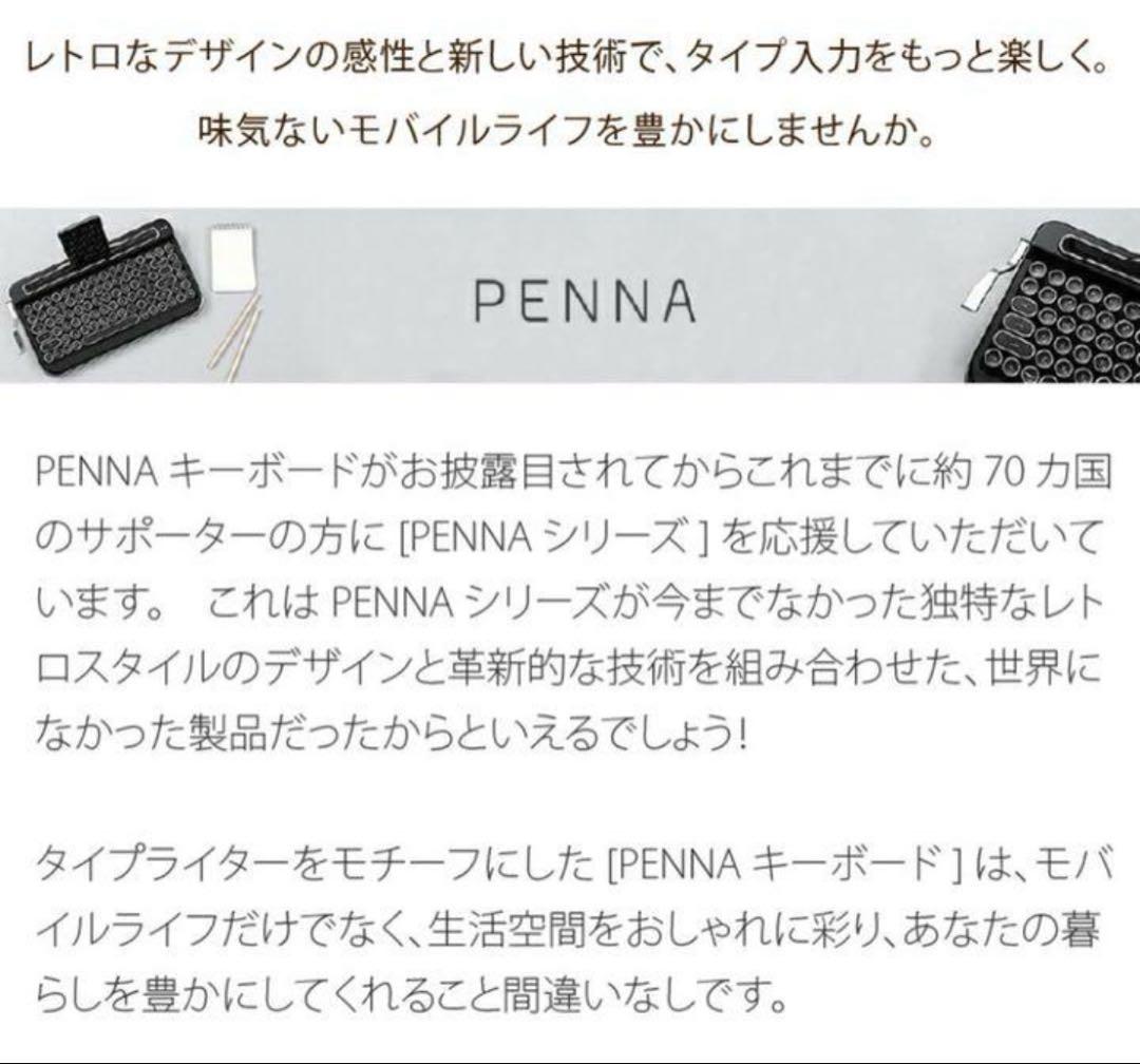 PENNA
