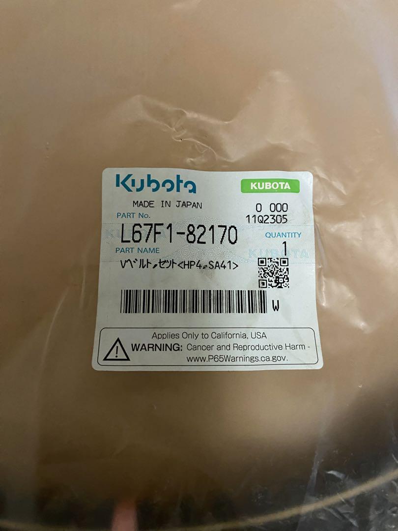 農機等に