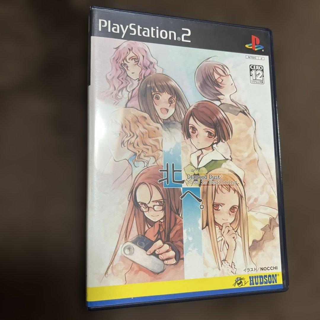 北へ。Diamond Dust + Kiss is Beginning.