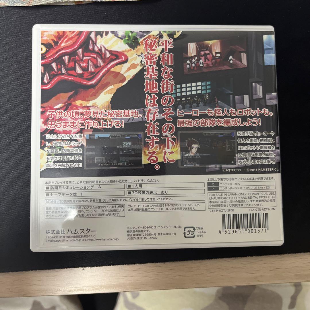 AZITO（アジト）3D