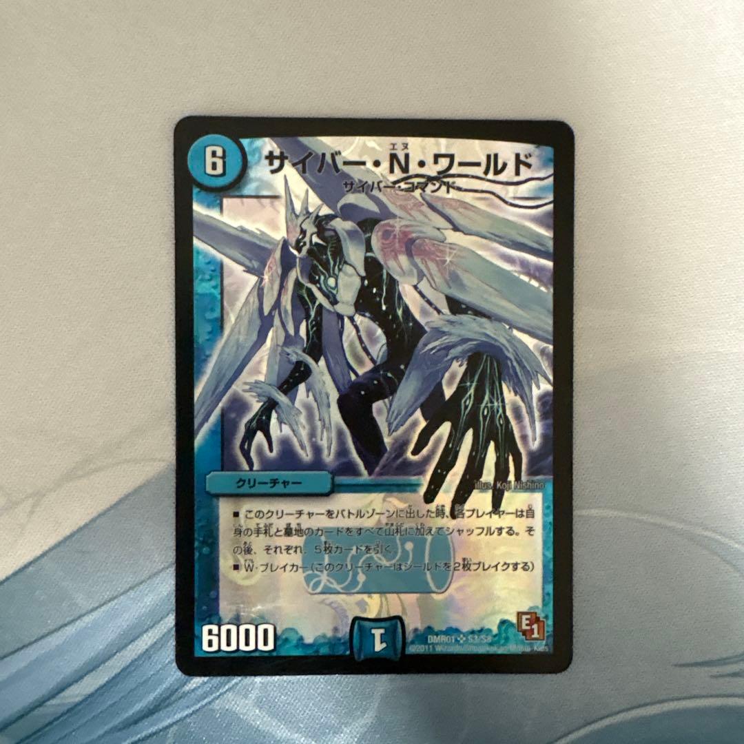 デュエルマスターズ 青単サイバー目立った傷や汚れなし