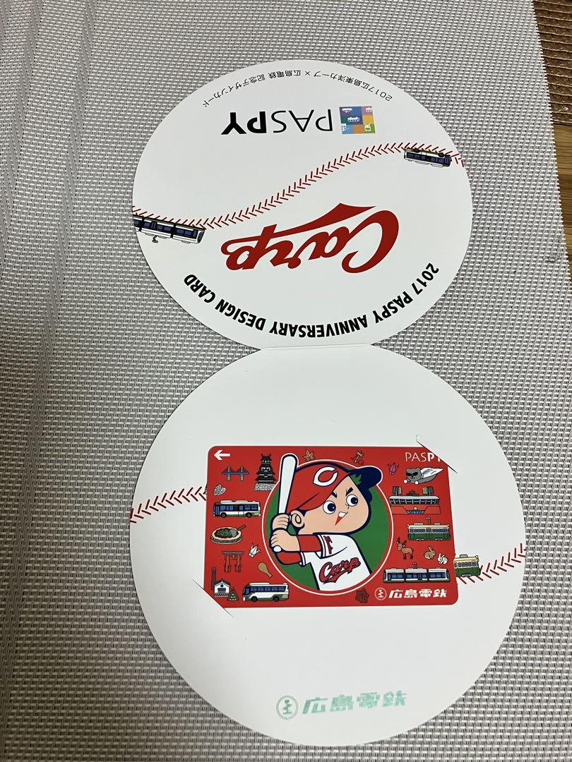 カープPASPY