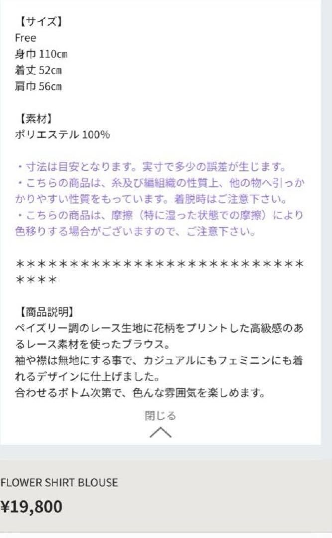 PerfumeCloset　FLOWER SHIRT BLOUSE 半袖　紺色