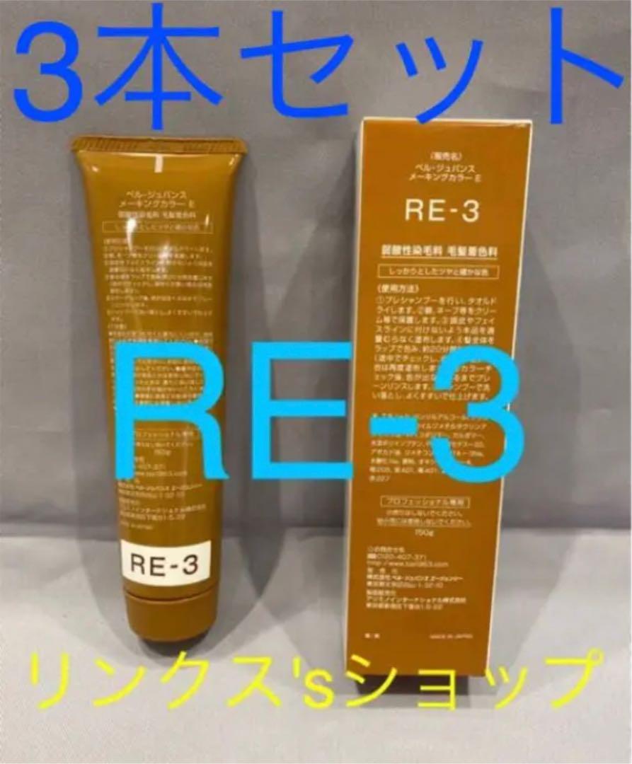 メイルオーダー RE-3 3本セットベルジュバンス 弱酸性 メーキングカラー マニキュア grupoconcordia.com メイルオーダー RE-3 3本セットベルジュバンス 弱酸性 メーキングカラー マニキュア grupoconcordia.com
