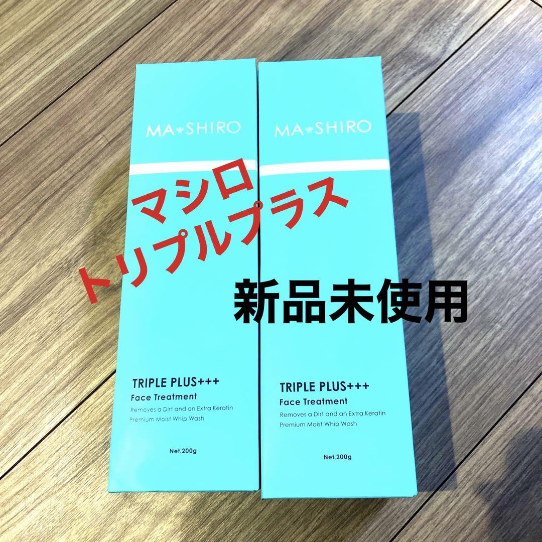 素肌美 お顔のせっけん 新品未開封 ルーセントアベニール