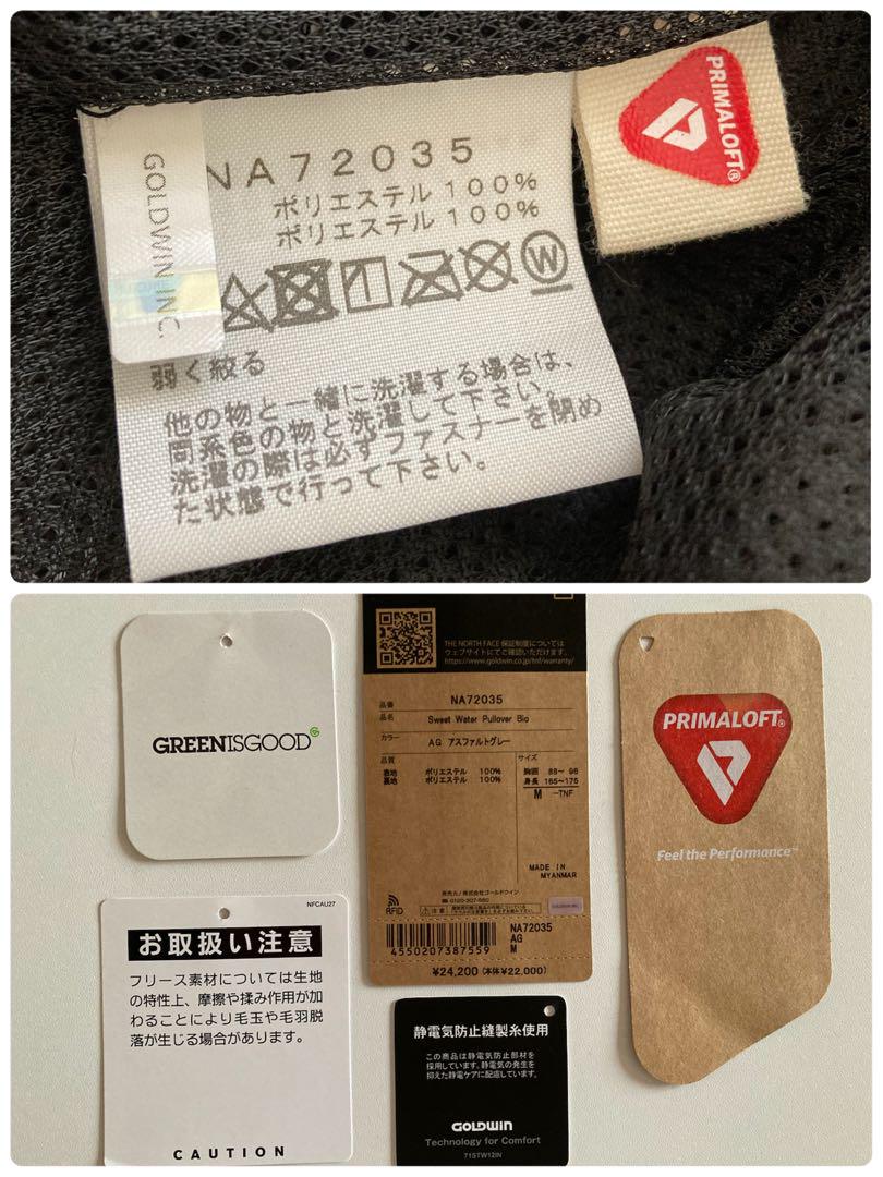 THE NORTH FACE ノースフェイス スィートウォータープルオーバー M