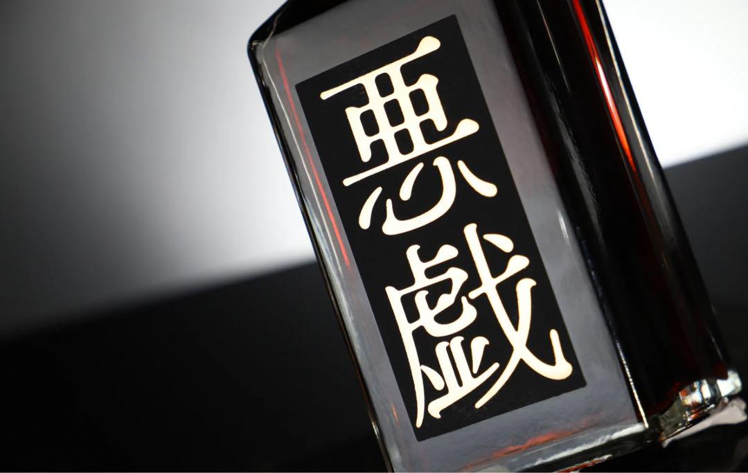 【正規品直輸入】 悪戯 日本酒 750ml 日本酒 日本酒