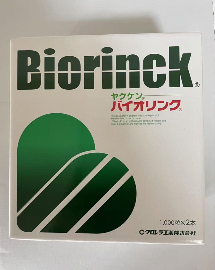 ヤクケン　バイオリンク2000粒新品
