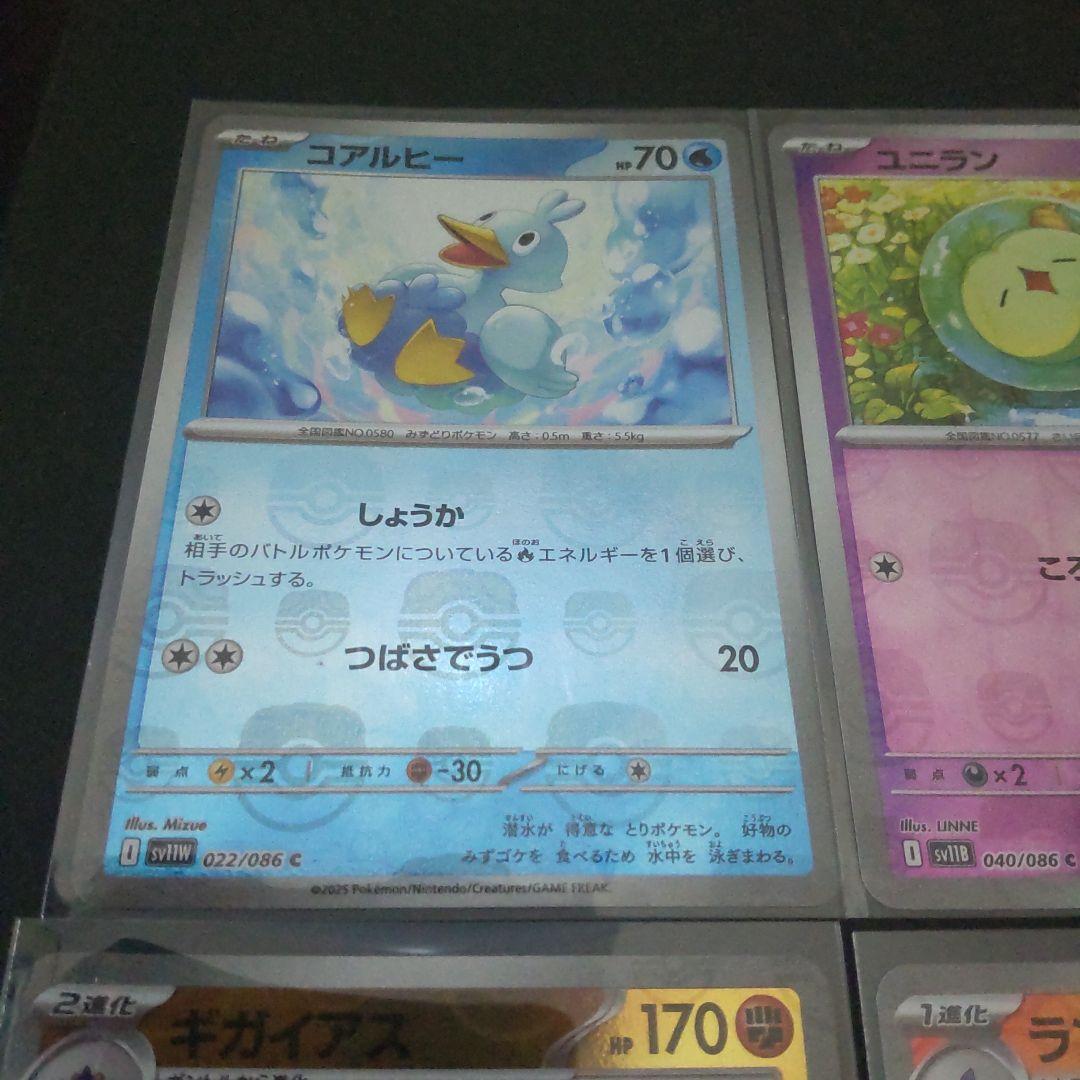 ポケモンカード ブラックボルト ホワイトフレア マスボまとめ