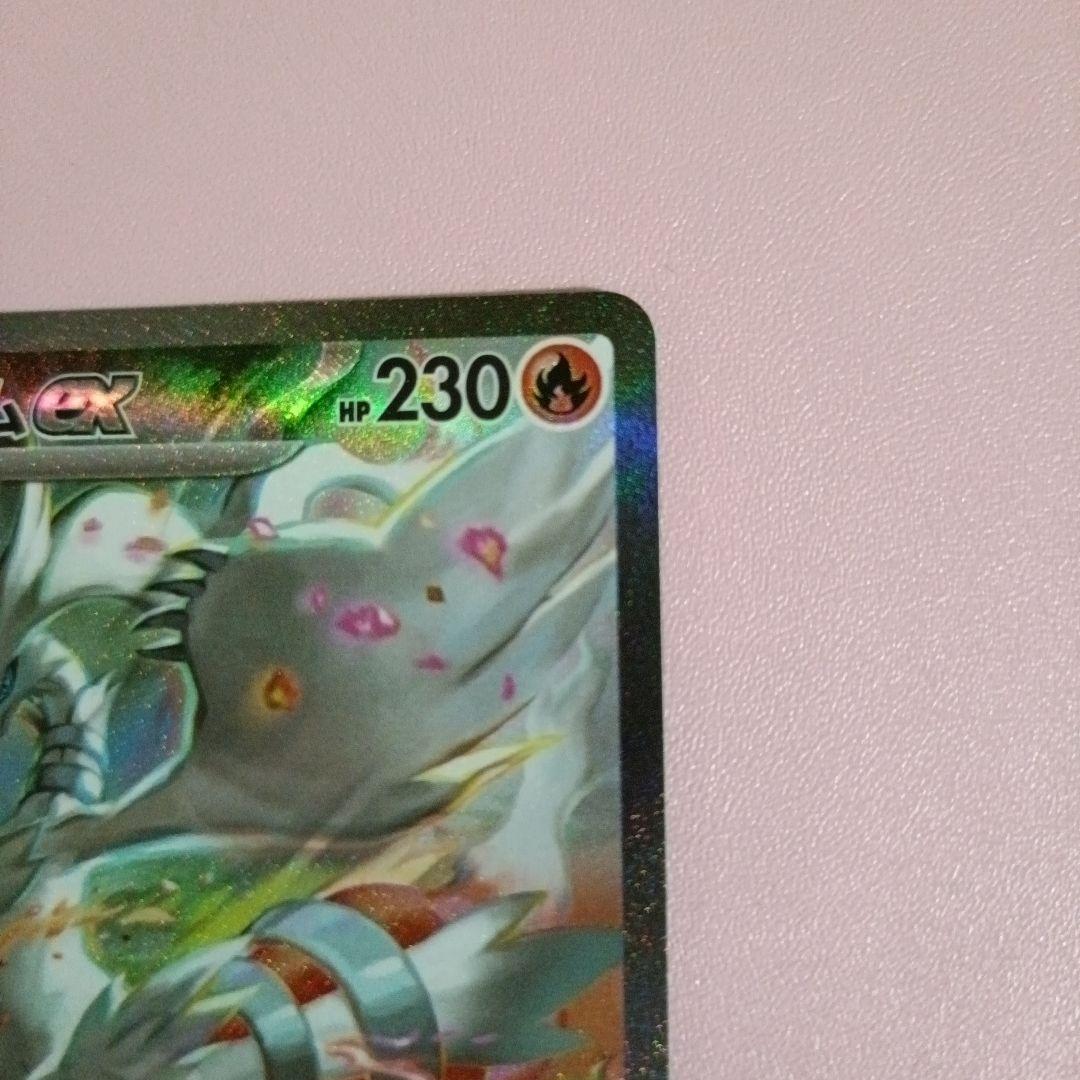 ポケモンカード ホワイトフレア レシラムex SAR 168/086sv11w