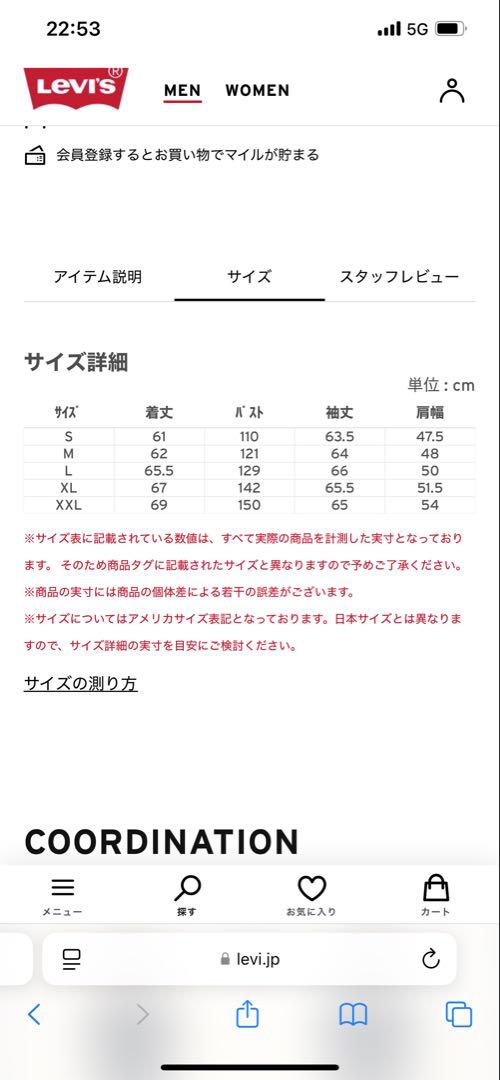 Levisリーバイスセットアップ501 トラッカージャケット