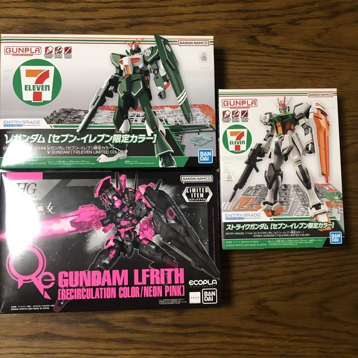 ガンダムプラモデル セブンイレブン限定カラー 3つセット