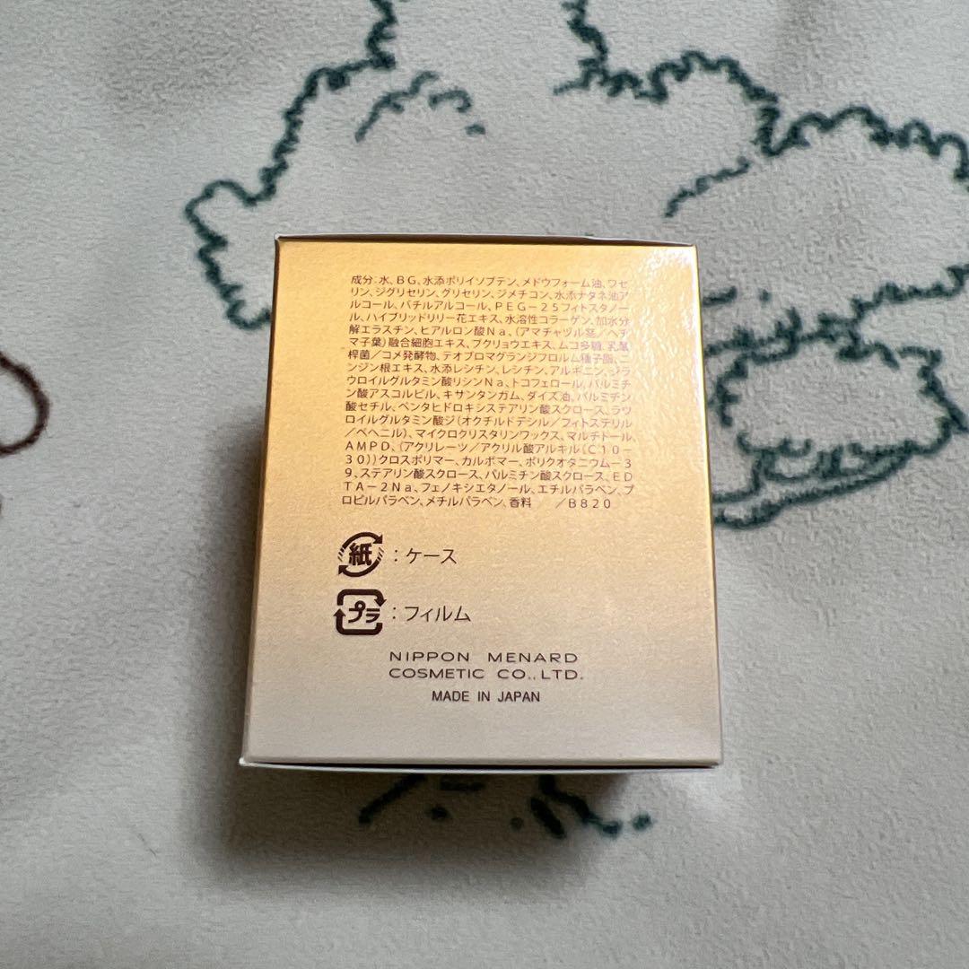 【新品未使用】メナード　イルネージュ　クリームC MENARD