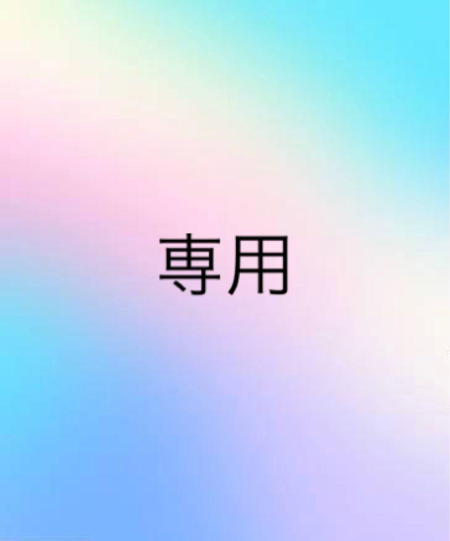 めめ。プロフ必読　様