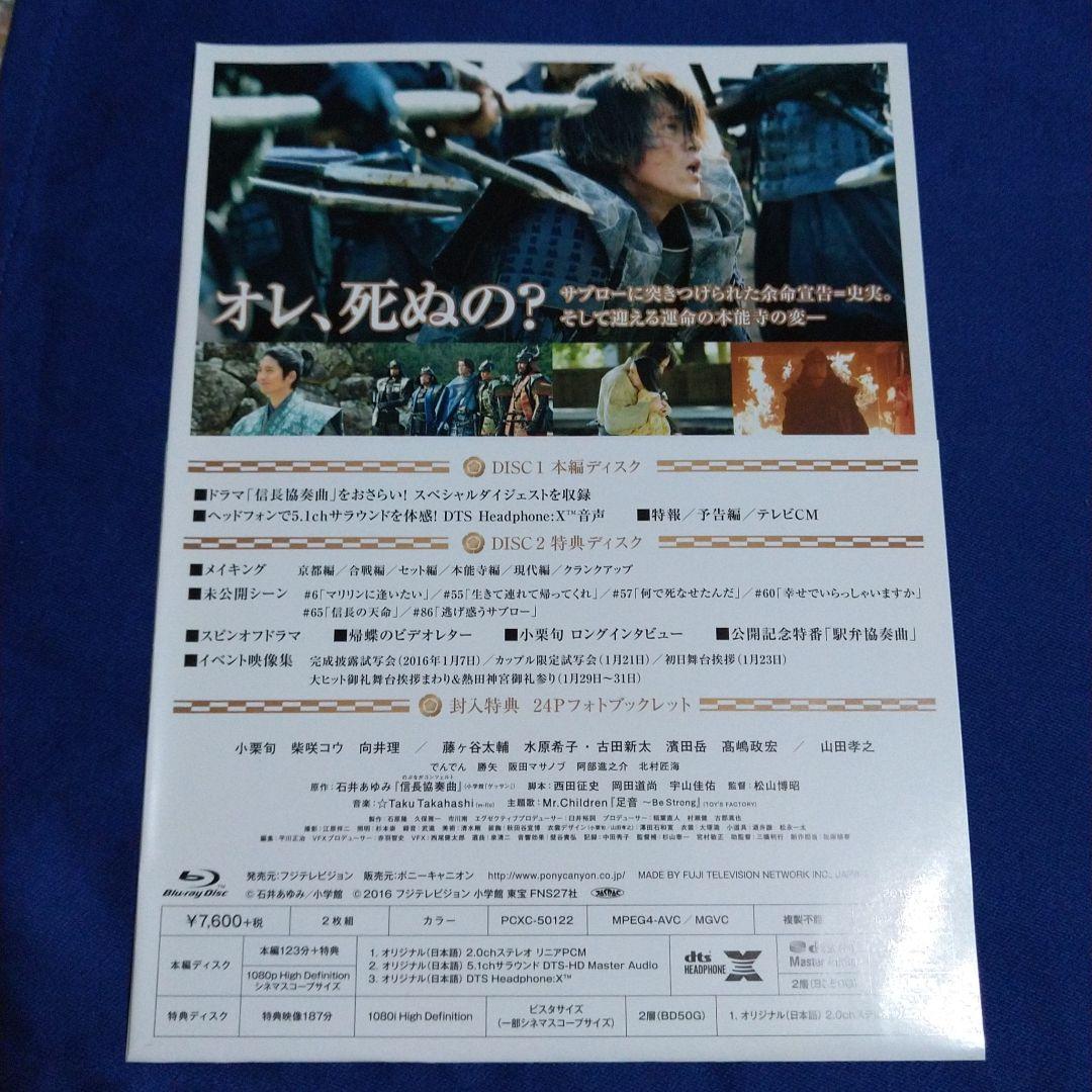 Blu Ray 映画パンフレット付き 映画 信長協奏曲 メルカリ
