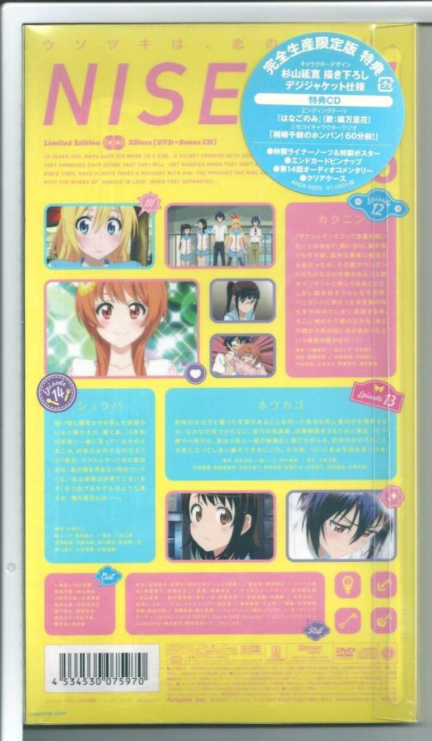 新品y DVD ニセコイ 5 完全生産限定版 ﾆｾｺｲ 5 (DVD)【完全生産限定版】・ﾆｾｺｲ | Sony Music Shop・CD