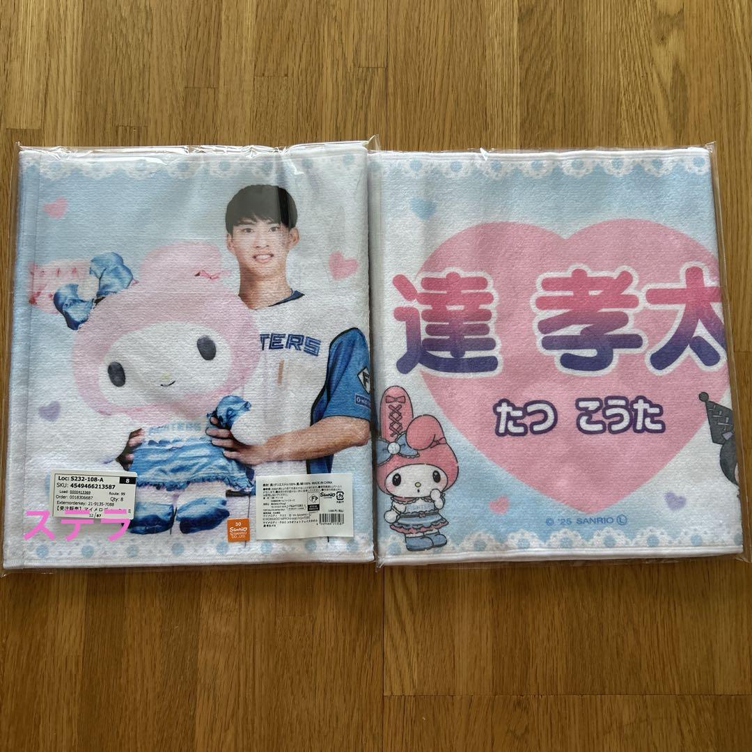 達孝太 かわいいシリーズ マイメロディー&クロミ コラボフェイス