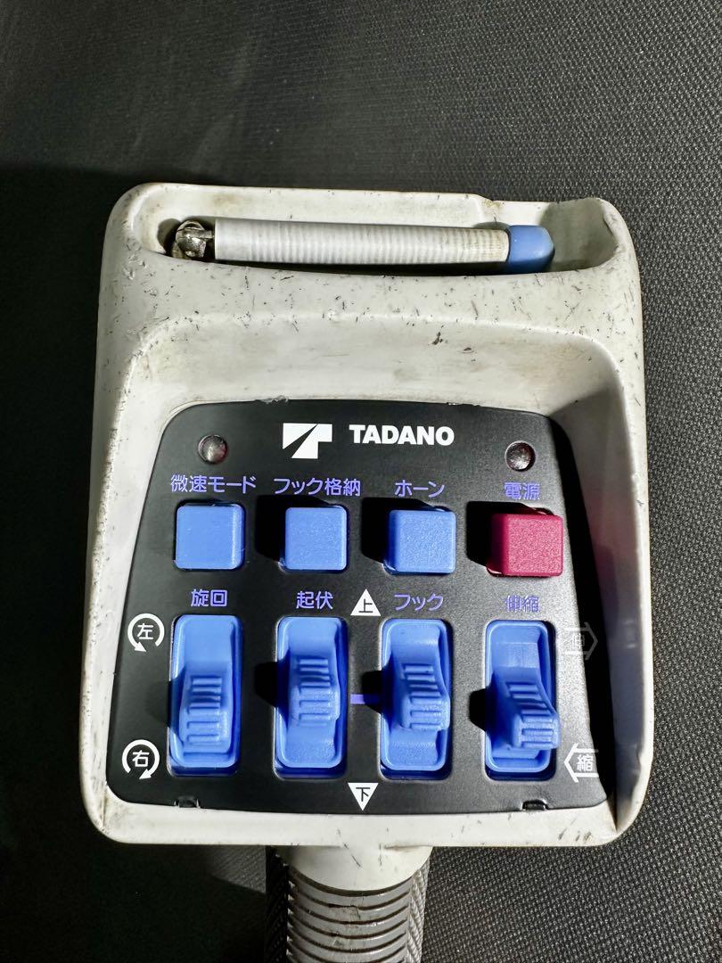 タダノ　ラジコンMM4 A周波