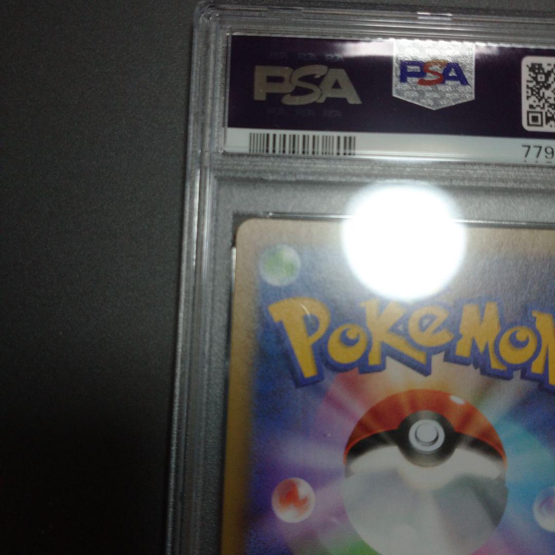 レックウザ25th psa10