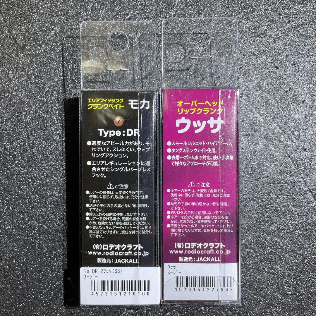 サンクチュアリオリカラ×ロデオクラフト 「モカDR-SS」「ウッサ」 #スージー