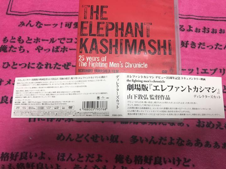 バーゲンで エレファントカシマシ ミュージック - ミュージック