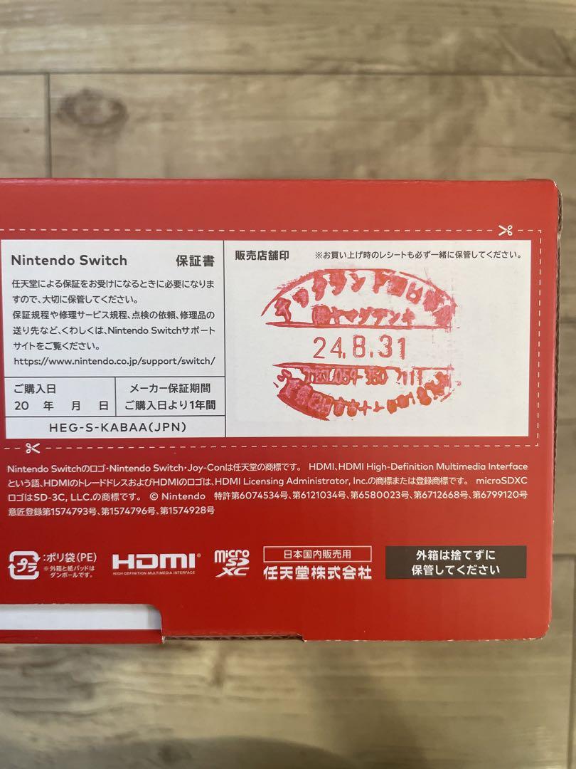 Switch本体有機EL  新品未開封