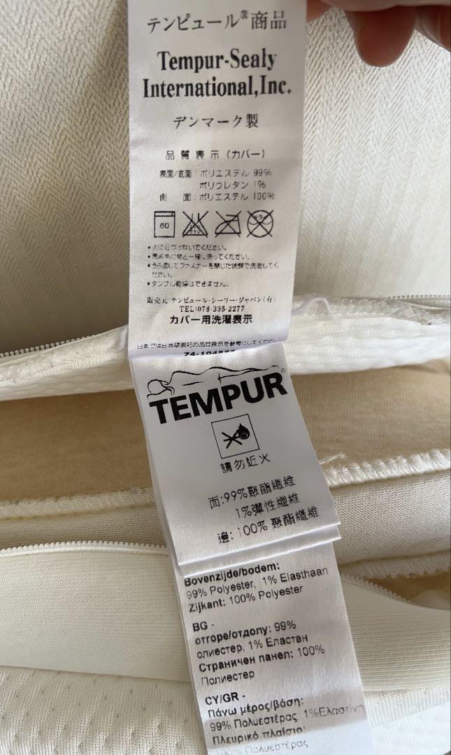 美品◼️ テンピュール　オンブラシオ ピロー 枕