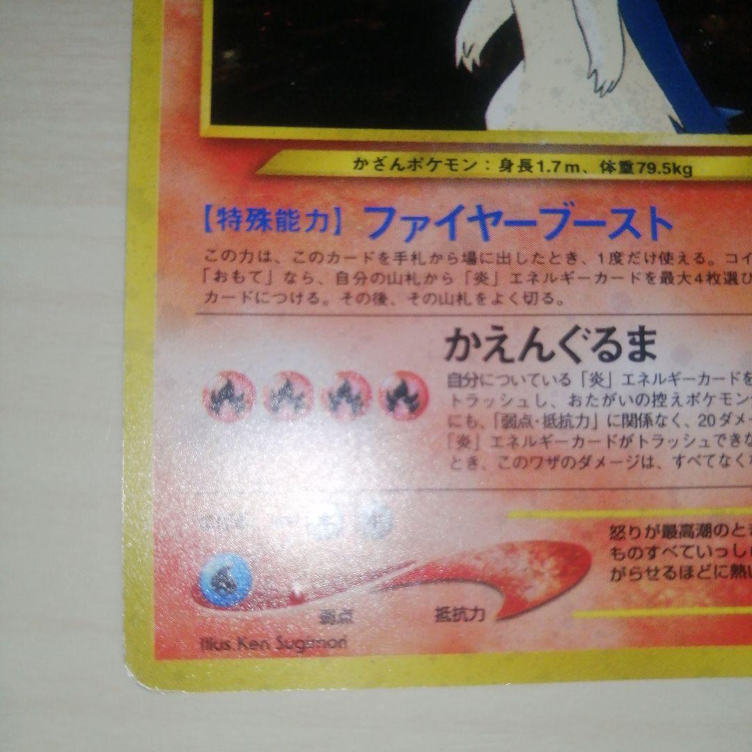 【希少/ARS10】旧裏 バクフーン プレミアムファイル PROMO 第1世代 旧裏 バクフーン プレミアムファイル PROMO 第1世代 - メルカリ