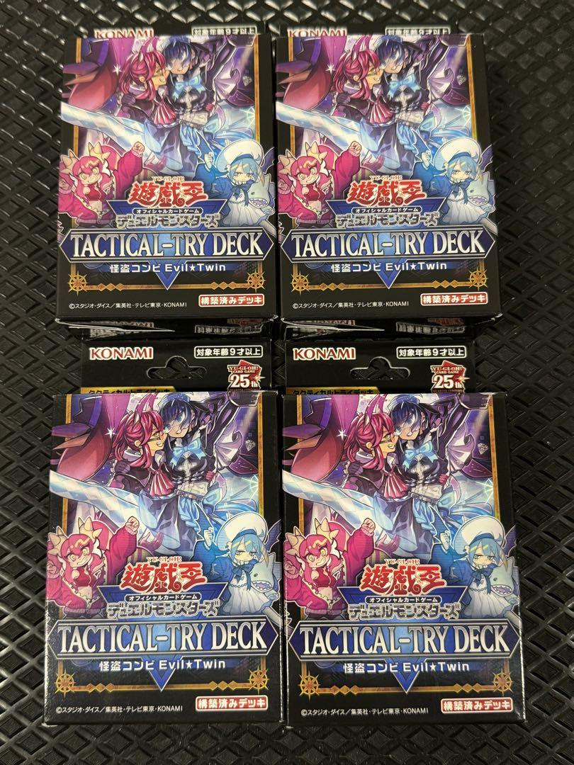 遊戯王カードゲーム BIGカードブランケット エクゾディア