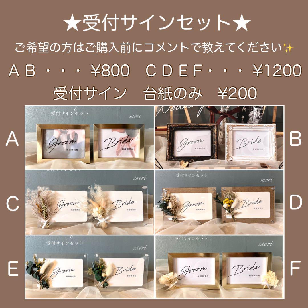 再販❣️1点限り❣️ウェルカムスペースまとめ売りセット結婚式　受付サイン3
