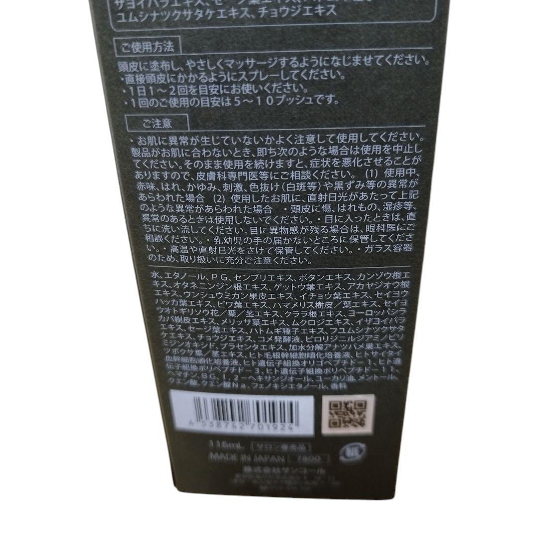 ✟ サロン専売品ボタニエンススキャルプサプリPRO